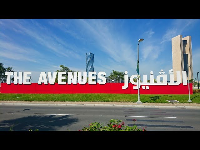 AVENUES PUBLIC PARK BAHRAIN